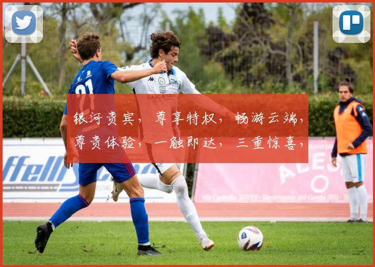 银河贵宾，尊享特权，畅游云端，尊贵体验，一触即达，三重惊喜，不容错过
